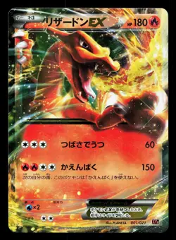 Charizard EX 001/021 M Charizard EX Deck HP Japanese Pokemon Card TCG - Image 1