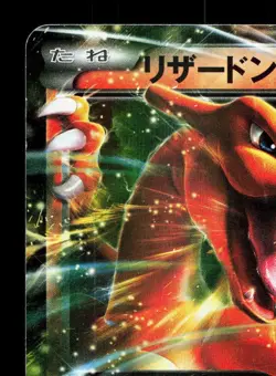 Charizard EX 001/021 M Charizard EX Deck HP Japanese Pokemon Card TCG - Image 2