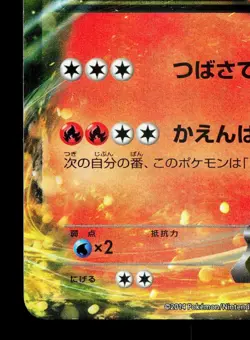 Charizard EX 001/021 M Charizard EX Deck HP Japanese Pokemon Card TCG - Image 4