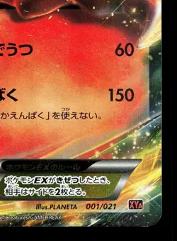Charizard EX 001/021 M Charizard EX Deck HP Japanese Pokemon Card TCG - Image 5