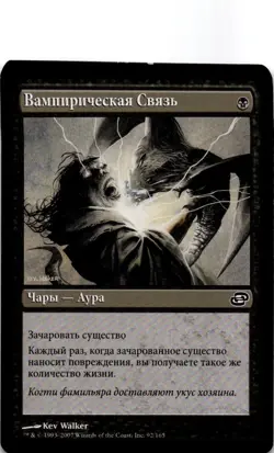 Vampiric Link [PLC - 92]Normal - Image 1