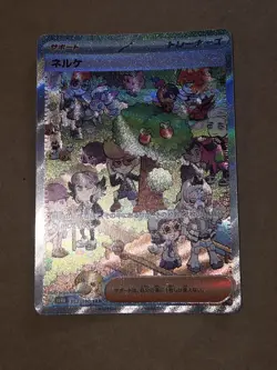 Clive SAR 352/190 Shiny Treasure ex SV4a Pokemon Card Japanese Near Mint - Image 1