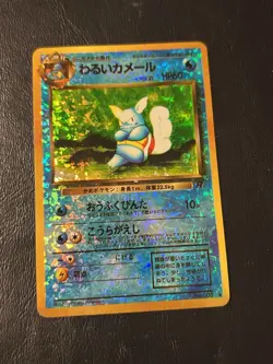 1996 Pokemon Holo Japanese Vending Sticker Team Rocket Dark Wartortle 008 RareNM - Image 1