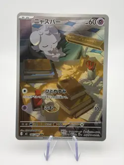 Pokemon TCG Espurr Nihil Zero 087/080 AR - Japanese - NM - Image 1