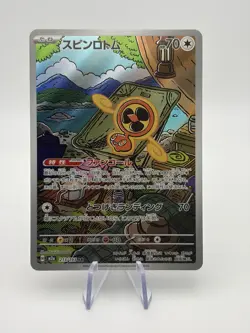Pokemon TCG Fan Rotom Mega Dream ex 213/193 AR - Japanese - NM - Image 1