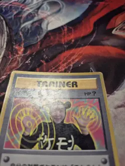 IMAKUNIU - COROCORO PROMO GLOSSY JAPANESE POKEMON CARD MP/HP - Image 2