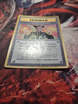 IMAKUNIU - COROCORO PROMO GLOSSY JAPANESE POKEMON CARD MP/HP - Image 3