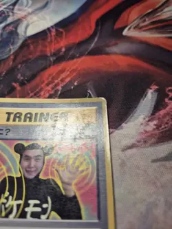 IMAKUNIU - COROCORO PROMO GLOSSY JAPANESE POKEMON CARD MP/HP - Image 4