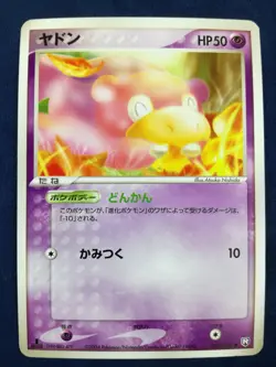 Slowpoke | Pokemon card 040/080 1ed 2004 Nintendo Pokemon TCG Japan Ver. F/S - Image 1