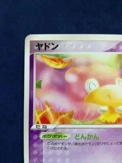 Slowpoke | Pokemon card 040/080 1ed 2004 Nintendo Pokemon TCG Japan Ver. F/S - Image 3