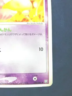 Slowpoke | Pokemon card 040/080 1ed 2004 Nintendo Pokemon TCG Japan Ver. F/S - Image 4