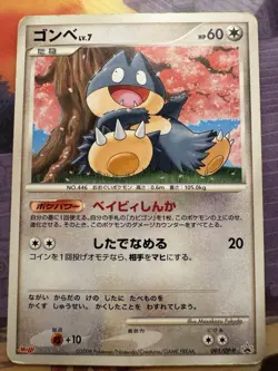 Munchlax 011/012 Japanese Mewtwo LV.X Collection Pack PtM Pokemon Card EXC - Image 3