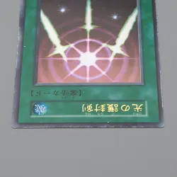 Yu-Gi-Oh Swords of Revealing Light Ultra Rare Vol.2 Initial EX Japanese q194 - Image 3