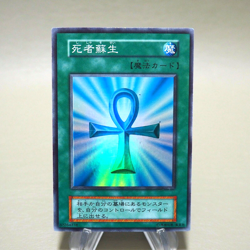 Yu-Gi-Oh yugioh Monster Reborn Initial Vol.2 Super Rare EX-VG Japanese k223 - Image 1