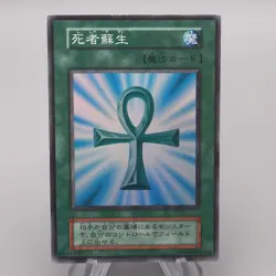 Yu-Gi-Oh yugioh Monster Reborn Initial Vol.2 Super Rare NM-EX Japanese s679 - Image 1