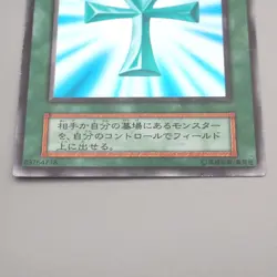 Yu-Gi-Oh yugioh Monster Reborn Initial Vol.2 Super Rare NM-EX Japanese s679 - Image 4