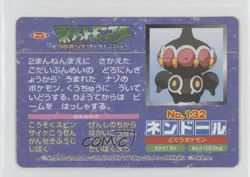 Claydol (vs Tropius) Japanese Pokemon Topsun Advanced Generation #132 2002 - Image 2