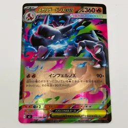 Pokemon Card Mega Charizard X ex 013/080 M2: Inferno X Holo from Japan - Image 1