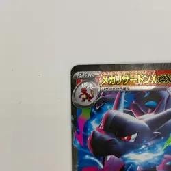 Pokemon Card Mega Charizard X ex 013/080 M2: Inferno X Holo from Japan - Image 2