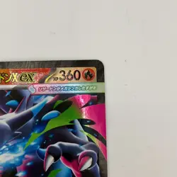 Pokemon Card Mega Charizard X ex 013/080 M2: Inferno X Holo from Japan - Image 3