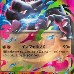 Pokemon Card Mega Charizard X ex 013/080 M2: Inferno X Holo from Japan - Image 4