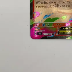 Pokemon Card Mega Charizard X ex 013/080 M2: Inferno X Holo from Japan - Image 5