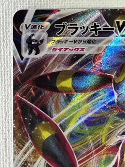 Umbreon VMAX RRR 048/069 S6a Eevee Heroes Pokemon Card Japanese 2021 (NM) - Image 2