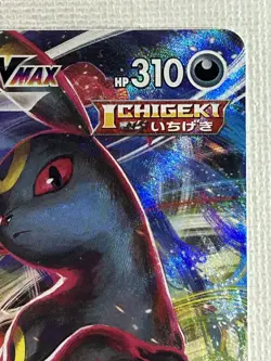 Umbreon VMAX RRR 048/069 S6a Eevee Heroes Pokemon Card Japanese 2021 (NM) - Image 3