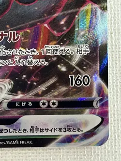 Umbreon VMAX RRR 048/069 S6a Eevee Heroes Pokemon Card Japanese 2021 (NM) - Image 5