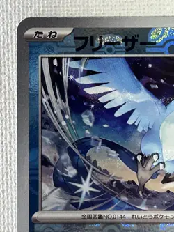 Articuno R 144/165 Master Ball Mirror sv2a Pokemon Card 151 Japanese 2023 (NM) - Image 2