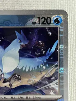 Articuno R 144/165 Master Ball Mirror sv2a Pokemon Card 151 Japanese 2023 (NM) - Image 3