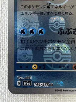 Articuno R 144/165 Master Ball Mirror sv2a Pokemon Card 151 Japanese 2023 (NM) - Image 4