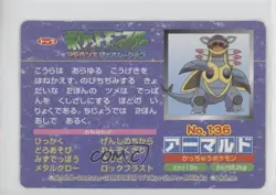 Armaldo (vs Solrock) Japanese Pokemon Topsun Advanced Generation #136 2002 - Image 2
