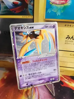 Pokemon Karte Card Holo Deoxys Initiative Ex Deoxys 1. Edition japanese NM - Image 1