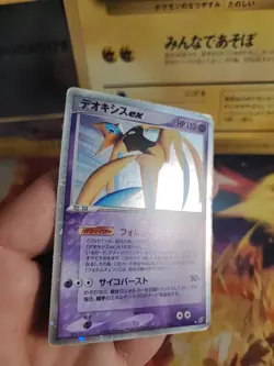 Pokemon Karte Card Holo Deoxys Initiative Ex Deoxys 1. Edition japanese NM - Image 5