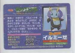 Illumise (vs Volbeat) Japanese Pokemon Topsun Advanced Generation #087 2002 - Image 2