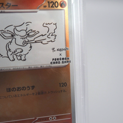 Pokemon Card PSA10 Flareon 065/SV-P Holo Rare 2023 Japanese PS545 - Image 3