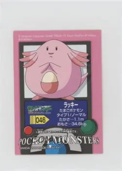 Chansey Bandai Pokemon Advanced Generation Pokedex Entry Stickers Japanese #046 - Image 1