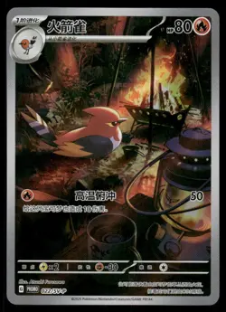 Pokemon Cards Fletchinder 022/SV-P Scarlet & Violet Promotional NM CHINESE - Image 1