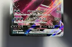 Gengar VMAX 002/019 (NM) Ultra Rare SGG: High Class Deck 2021 Japanese Pokemon - Image 4