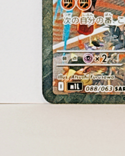 Mega Lucario ex SAR 088/063 Mega Brave M1L Pokemon Card Japanese 2025 NM - Image 5