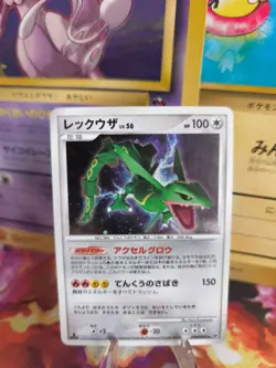 Pokemon Karte Card Holo Rayquaza LV. 56 Legends Awakend 1. Ed japanese Exc-NM - Image 1