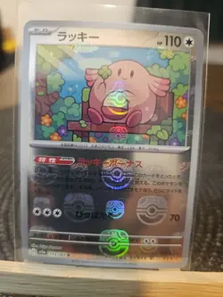 Pokemon Chansey Master Ball Mirror Holo #113/165 SV2A Japanese 151 - Image 1