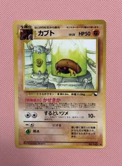 Pokemon: Kabuto [Series II] #140 Vending Machine Series 2 (Red) JP - MP - Image 1