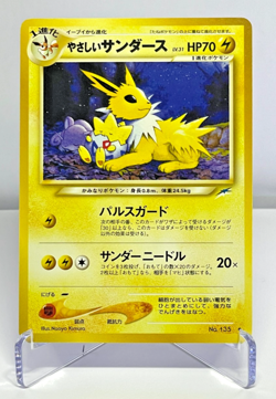 Japanese Pokemon Card Light Jolteon No.135 Neo Destiny NM- Vintage - Image 1