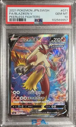 PSA 10 2021 Blaziken V SR 071/070 Pokemon Japanese s5a Peerless Fighters - Image 1