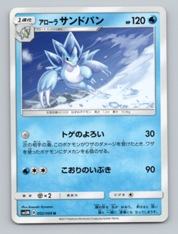 Alolan Sandslash 002/066 SM5M: Ultra Moon Japanese Pokemon LP - Image 1
