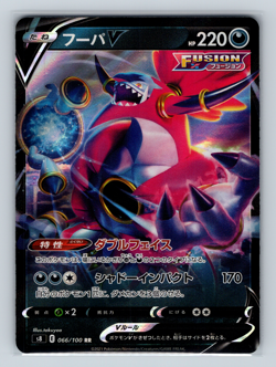 Hoopa V 066/100 s8 Fusion Arts Double Rare Pokemon Japanese TCG NM - Image 1