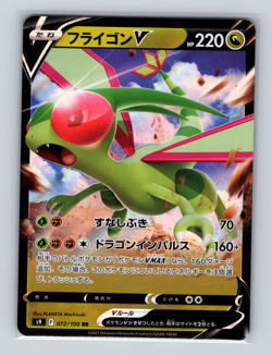 Flygon V 072/100 s9 Star Birth Double Rare Pokemon Japanese TCG NM - Image 1