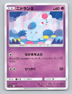 NidoranF 039/095 SM9: Tag Bolt Japanese Pokemon LP - Image 1